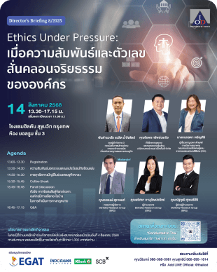 รายงานผลการดำเนินงานประจำปี 2568