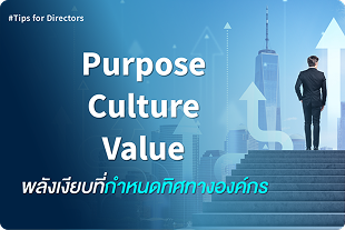 Tips for Directors 2025 Emerging Risks & Emergency